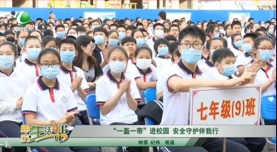 “一盔一带”进校园  安全守护伴我行