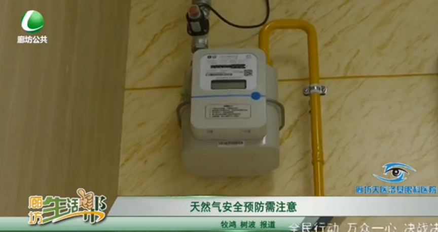 天然气安全预防需注意