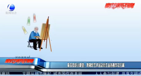 版权知识小课堂：博物馆艺术品及衍生品的著作权归属