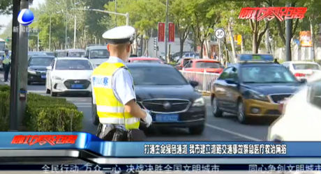 打通生命绿色通道 我市建立道路交通事故紧急医疗救治网络