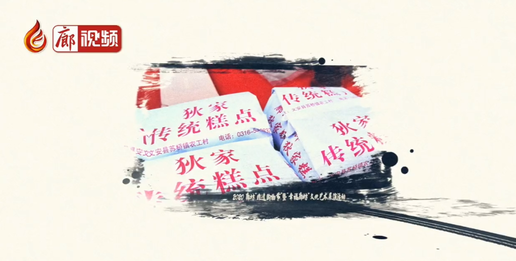 廊视频|非遗传承健康生活