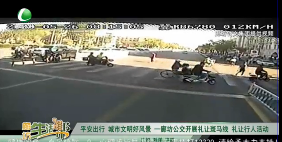 平安出行 城市文明好风景——廊坊公交开展礼让斑马线 礼让行人活动