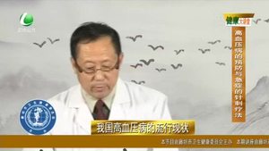 健康大讲堂 20200703