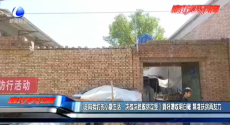 【走向我们的小康生活·决战决胜脱贫攻坚】算好增收明白账 精准扶贫再发力