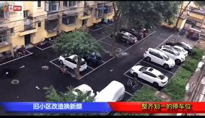 廊视频 | 旧小区改造换新颜