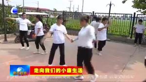 三河市大康庄村：整治农村人居环境 提升群众幸福指数