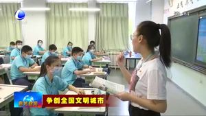 我市召开创建全国文明城市重点工作推进会