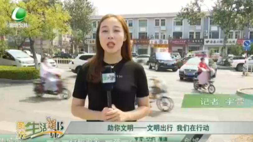 助你文明——文明出行 我们在行动