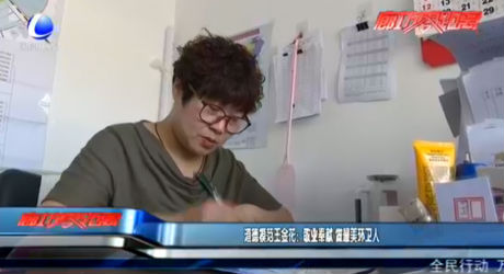 道德模范王金花：敬业奉献 做最美环卫人