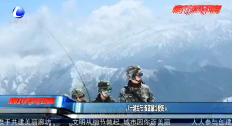 八一建军节 致敬最可爱的人