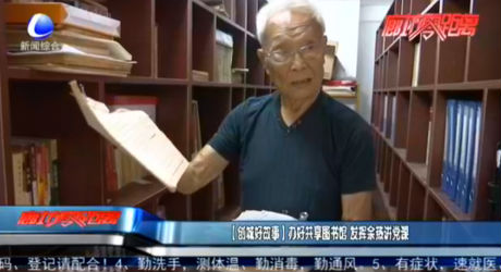 【创城好故事】办好共享图书馆 发挥余热讲党课