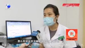 零距离·求真：低钠盐是送命盐？医生提醒：肾功能不全者少吃