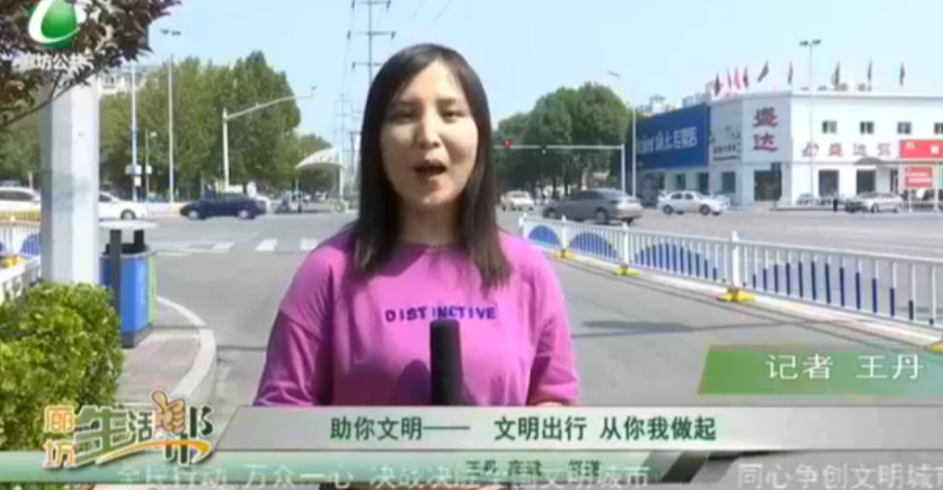 助你文明——文明出行 从你我做起