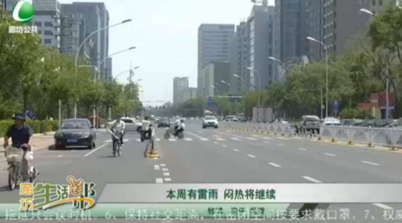 本周有雷雨 闷热将继续