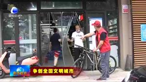 我市各部门分包路段志愿服务常态开展 提升创建水平