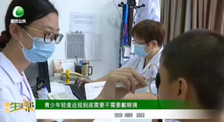 青少年轻度近视到底需要不需要戴眼镜