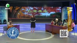 健康大讲堂 20200906