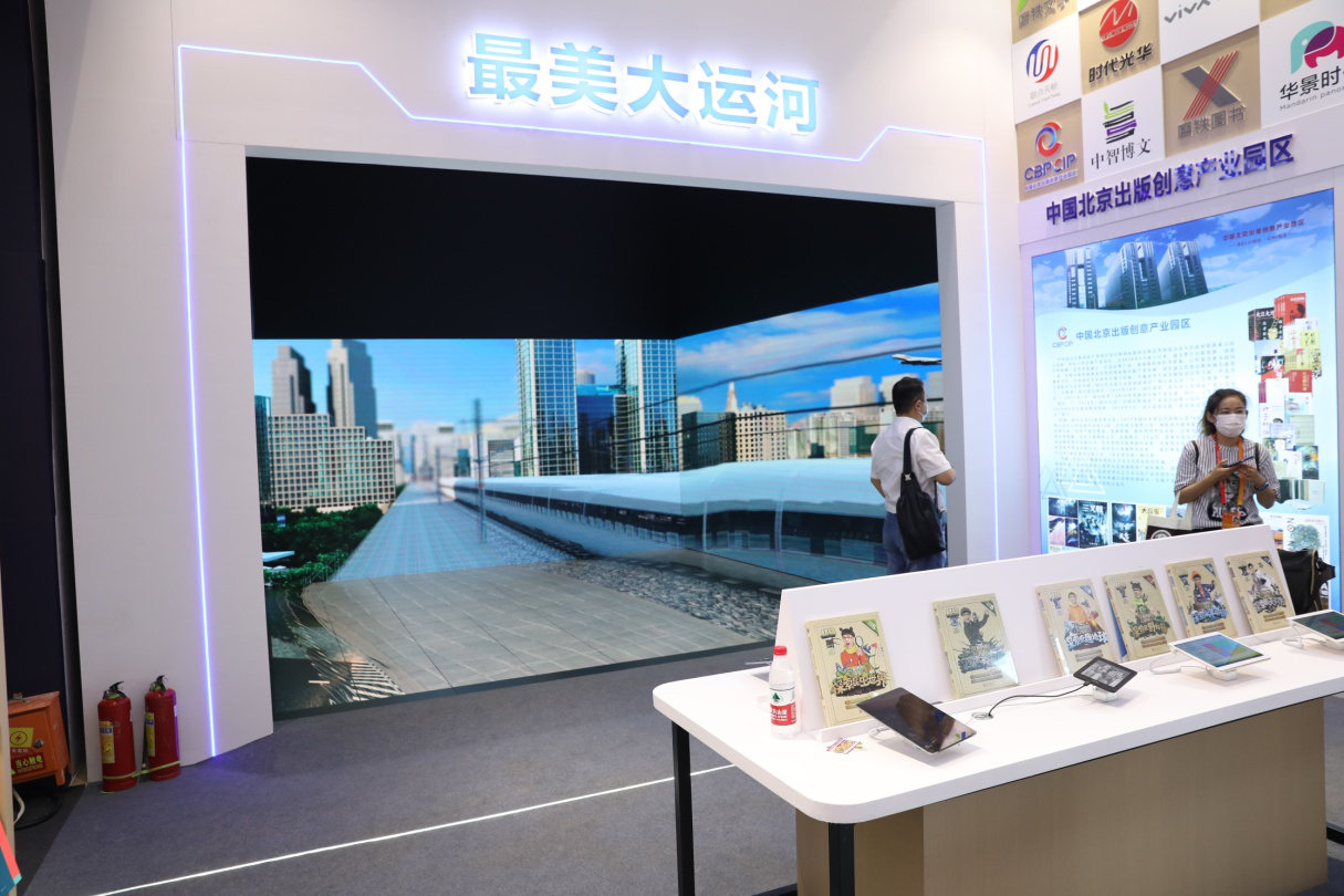 廊坊广播电视台推出的《大运河传奇・坦荡之襟》沉浸式展闪亮服贸会