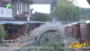 乐游天下 20200911