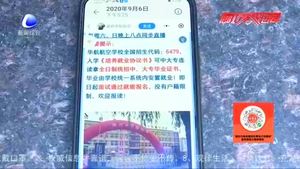 零距离·热线：中专升大专专业取消  家长直呼“浪费孩子3年青春”