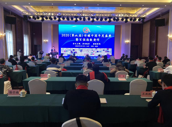 喜讯！廊坊广播电视台在“2020（第八届）传媒中国年度盛典”揽获五项大奖