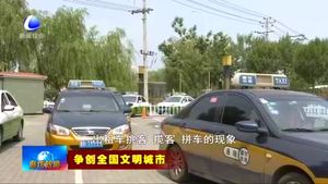 市交通运输局聚焦重点难点 打造文明有序交通环境