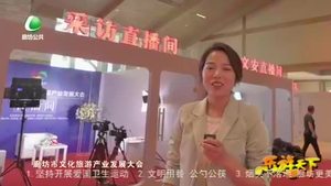 乐游天下 20200925