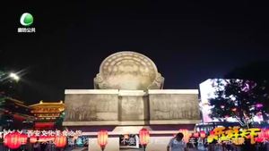 乐游天下 20201009