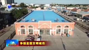 大厂县：集贸市场换新颜“菜篮子”催开文明花