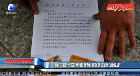 捡到的银行卡附带密码还能查到余额 这又是什么新骗局？