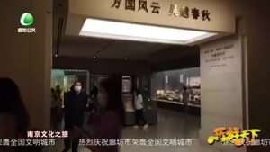 乐游天下 20201204