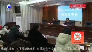 安次区人民检察院召开2020年度新闻发布会