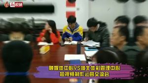 走进河北体彩管理中心短视频交流会