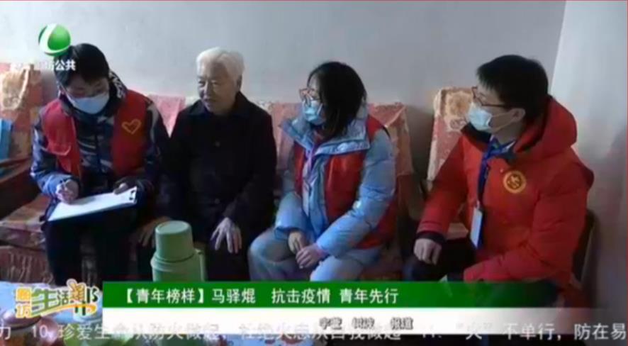 【青年榜样】马驿焜 抗击疫情 青年先行