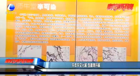 牛年牛文化 在廊博开展