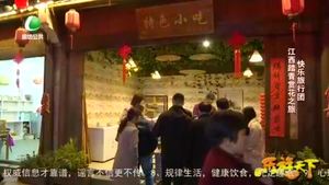 乐游天下 20210326