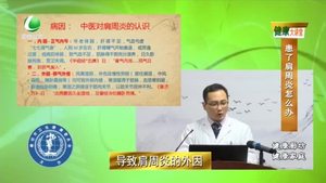 健康大讲堂 20220219