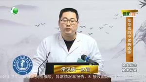 健康大讲堂 20220304