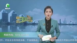 廊坊生活帮 20220311