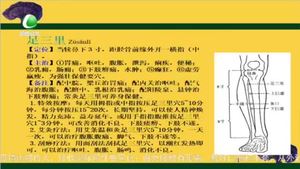 健康大讲堂 20220312