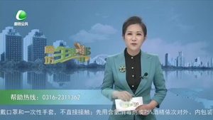 廊坊生活帮 20220312