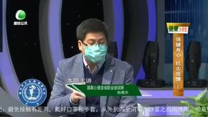 健康大讲堂 20220409