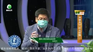 健康大讲堂 20220413