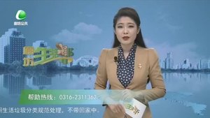 廊坊生活帮 20220410