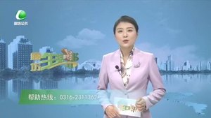 廊坊生活帮 20220526