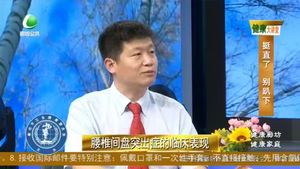 健康大讲堂 20220620