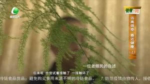 健康大讲堂 20220709