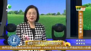 健康大讲堂 20220723