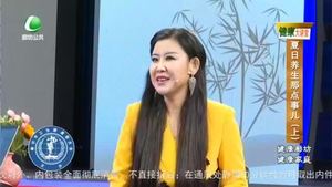 健康大讲堂 20220818