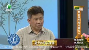 健康大讲堂 20220822